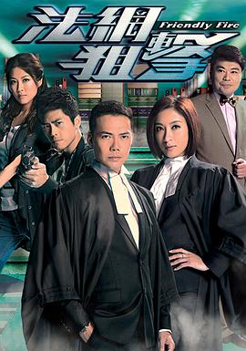 法网追击第01集