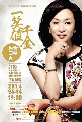 金星秀金星秀20161005期.