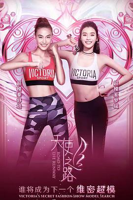 天使之路天使之路2017.08.31期