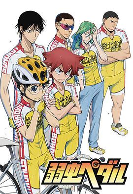 飙速宅男第16集