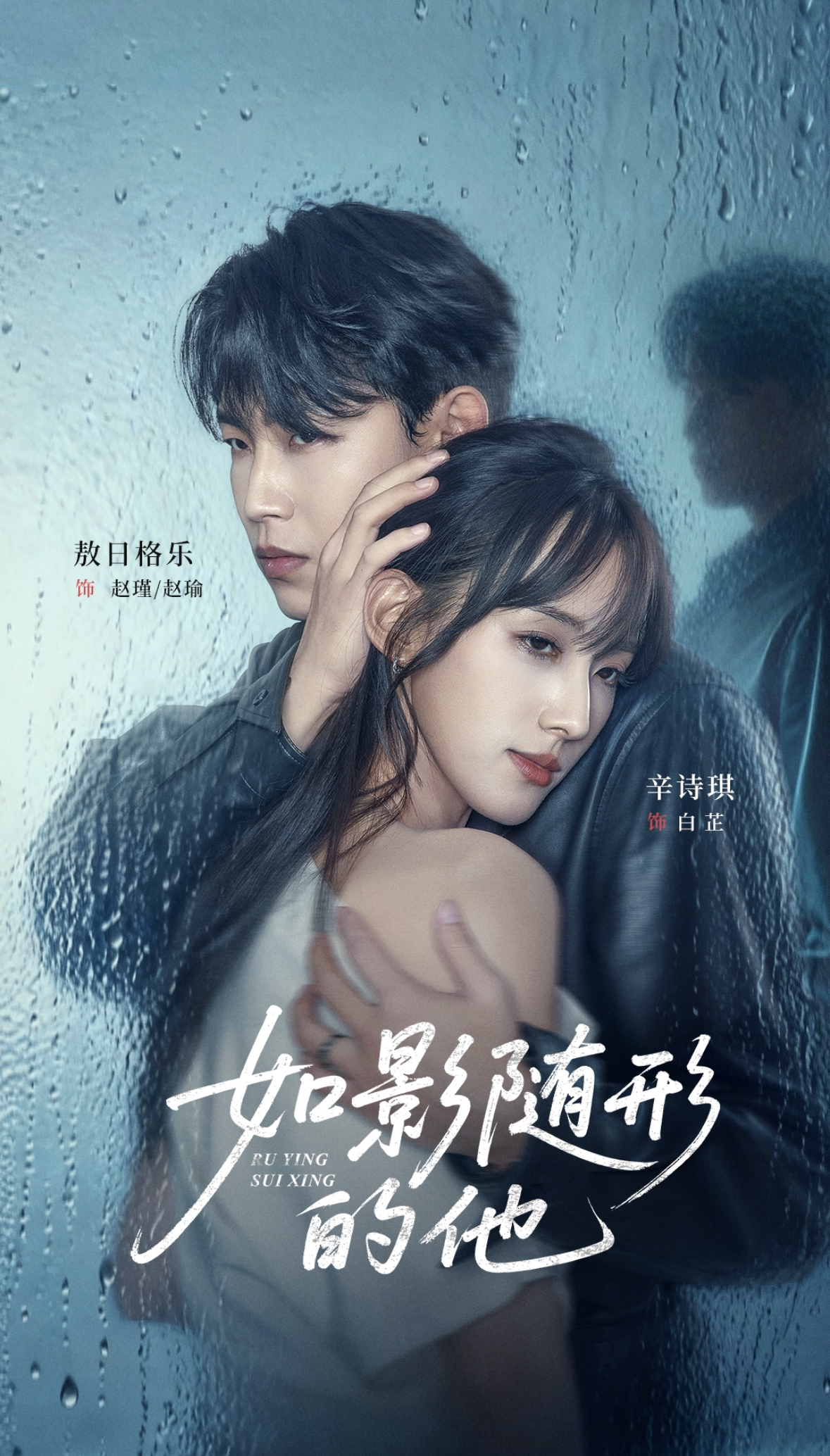如影随形的他(全集)