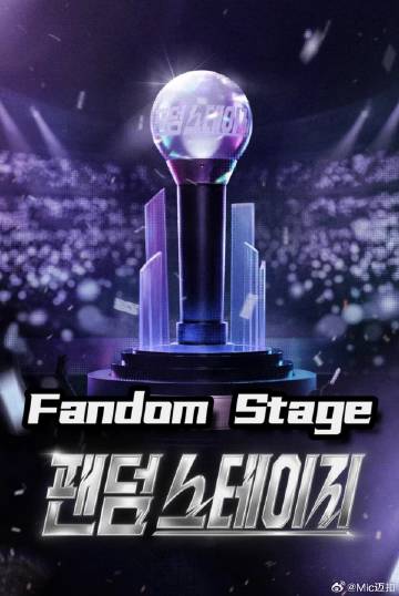 Fandom Stage