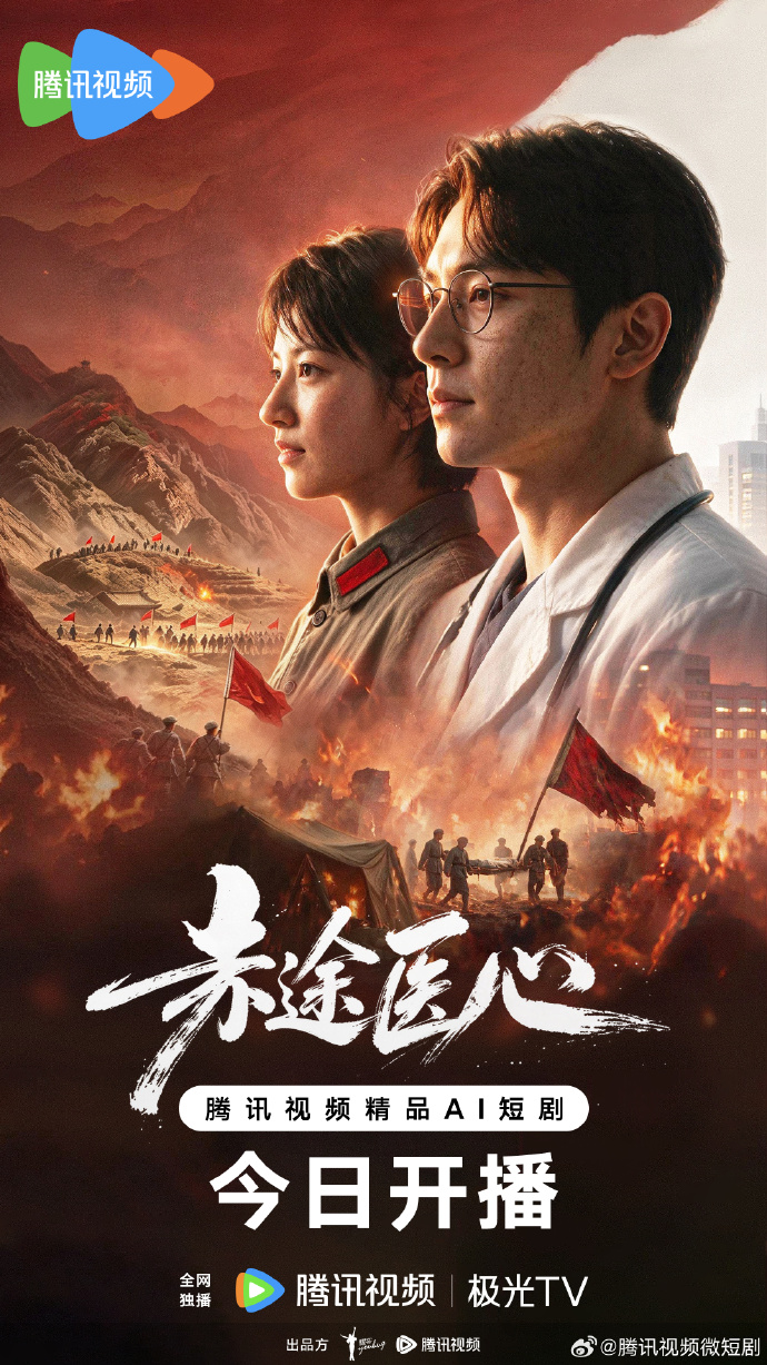 赤途医心(全集)