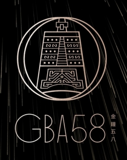 第58届金钟奖第01集