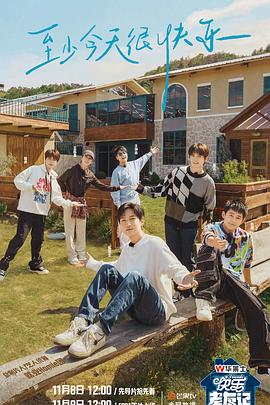 快乐老友记先导片