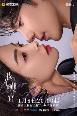 我们的翻译官第01集