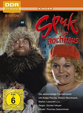 高楼轶事第01集