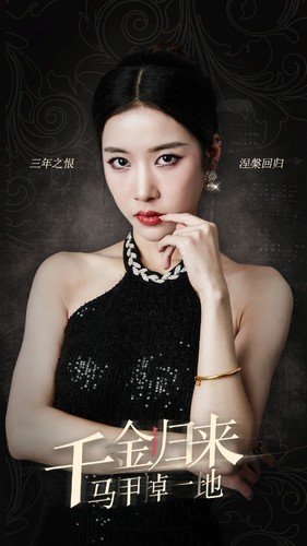 千金归来马甲掉一地第01集