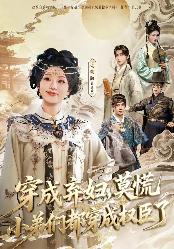 饥荒年，我带一百女qiu上山称王(全集)