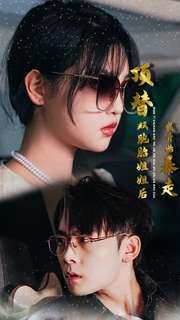 顶替双胞胎姐姐后我开始暴走全集完结(大结局)